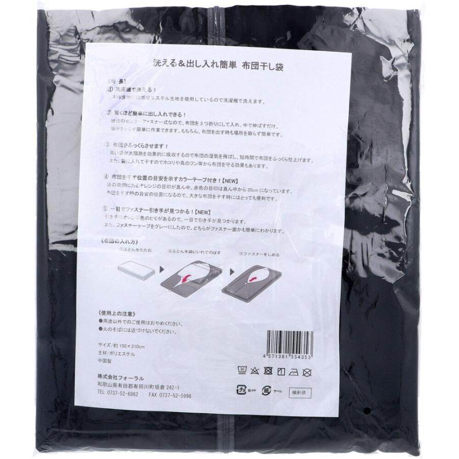 布団干し袋 黒 洗える 出し入れ簡単 1枚入 (K) : Zaiko-R - 通販
