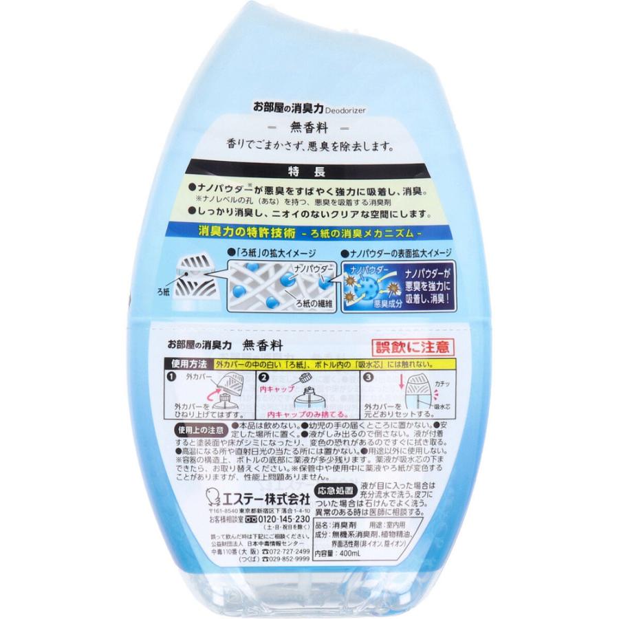 エステー 消臭剤 強力 部屋用 お部屋の消臭力 玄関・リビング用 無香料