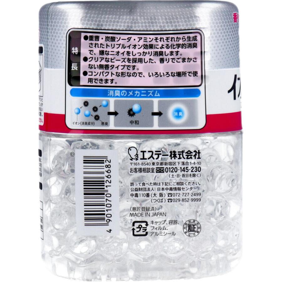エステー 消臭剤 最強 トイレ用 芳香剤 消臭力 クリアビーズ イオン消