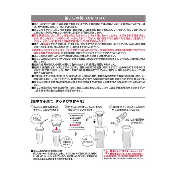 保存容器 タテヨコ・茶こし付スクエアピッチャー2．1 MC (M)｜zaiko-r｜05