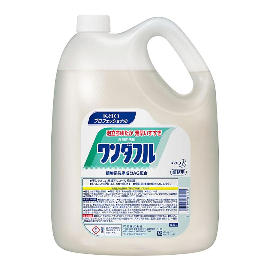 食器用洗剤 台所洗剤 食器洗剤 業務用 大容量 ワンダフル 4.5L 花王 (K