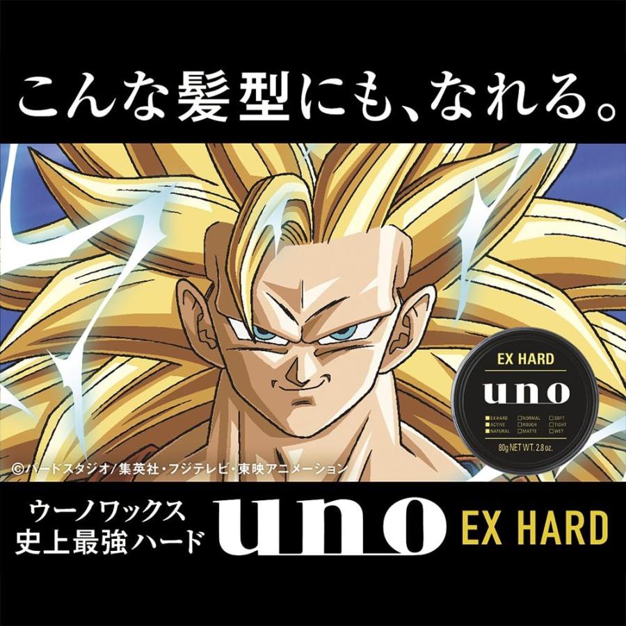 uno(ヘアケア) ヘアワックス メンズ ハード UNO ウーノ ジェル uno(ヘアケア) ヘアワックス メンズ ハード UNO ウーノ ジェル