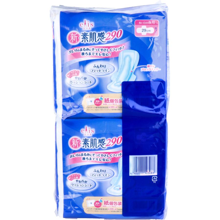 エリス 生理用品 ナプキン 夜用 新・素肌感 多い日の夜用 羽つき 9枚×2