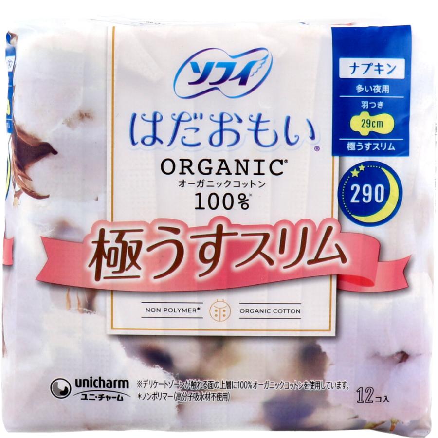 unicharm（ユニチャーム） 生理用品 ナプキン 夜用 ソフィ はだおもい