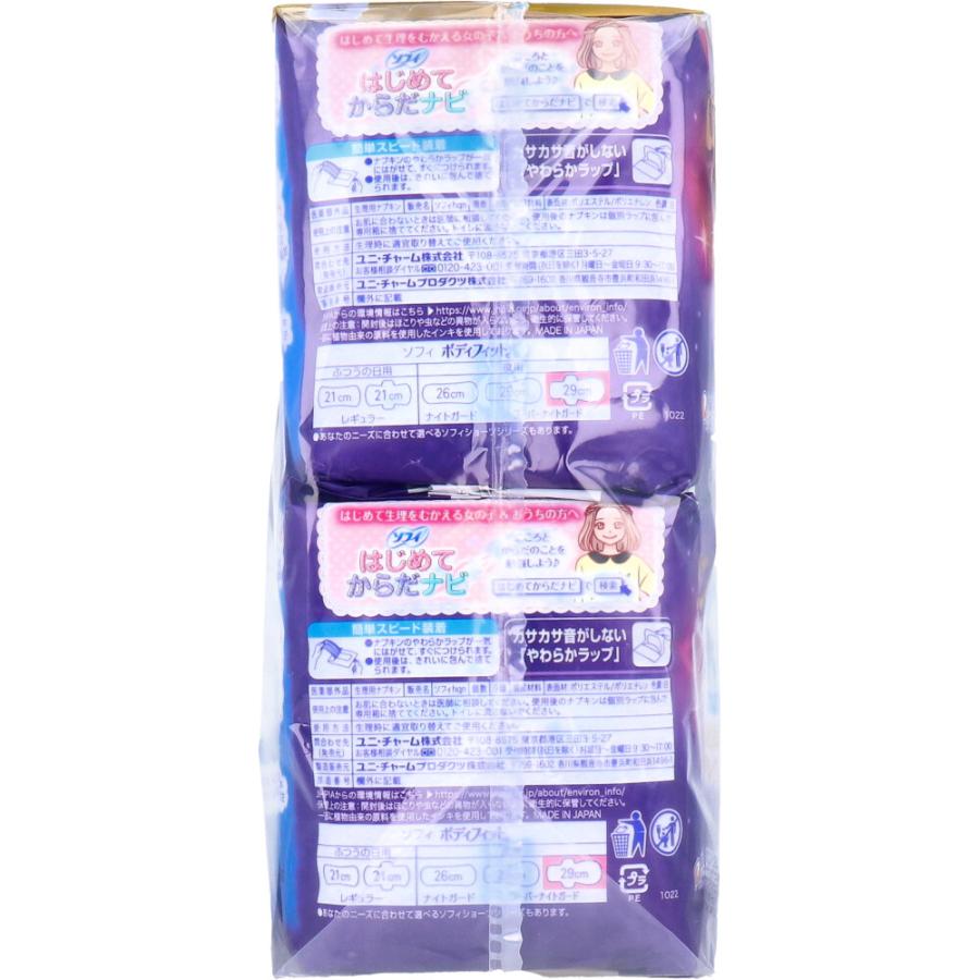 unicharm（ユニチャーム） 生理用品 ナプキン 夜用 ソフィ ボディ