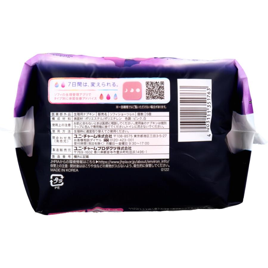 unicharm（ユニチャーム） 生理用品 ナプキン 夜用 ソフィ ショーツ型
