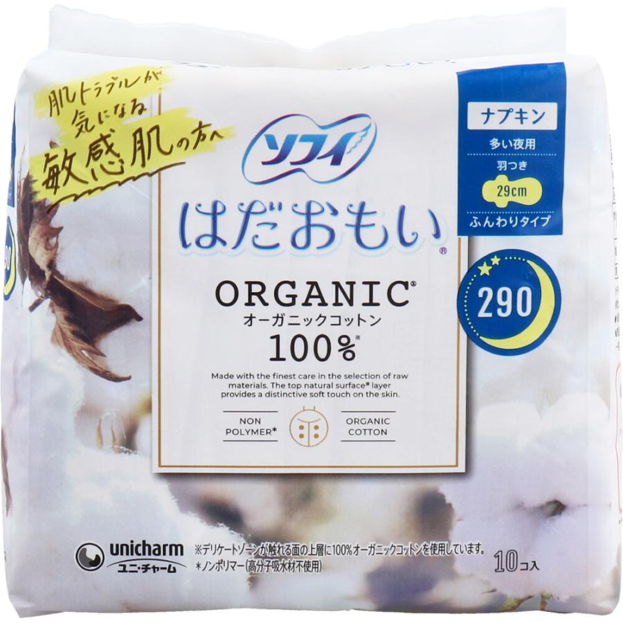 ソフィ オーガニック 100% 生理用ナプキン 16枚入 24袋入 unicharm（ユニチャーム） 生理用品 ナプキン 夜用 ソフィ はだおもい