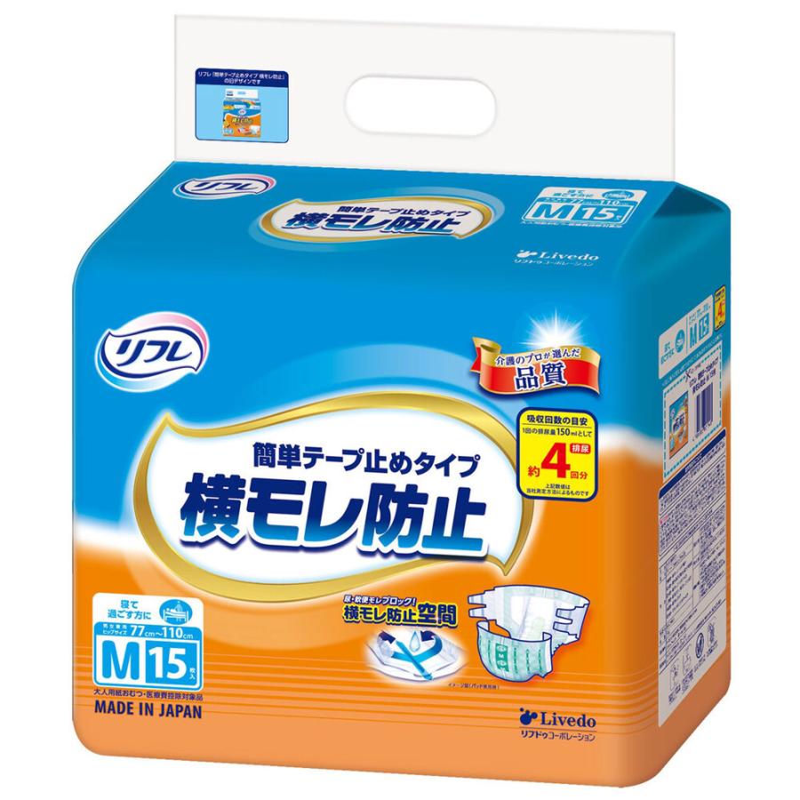 リフレ 大人用紙おむつ 大便用 テープ式 介護用品 オムツ 横モレ防止