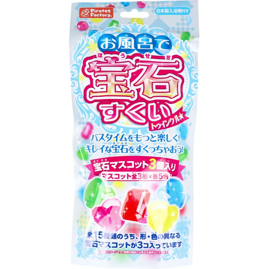 入浴剤 バスボム バスボール お風呂で宝石すくい トゥインクル 25g 1包