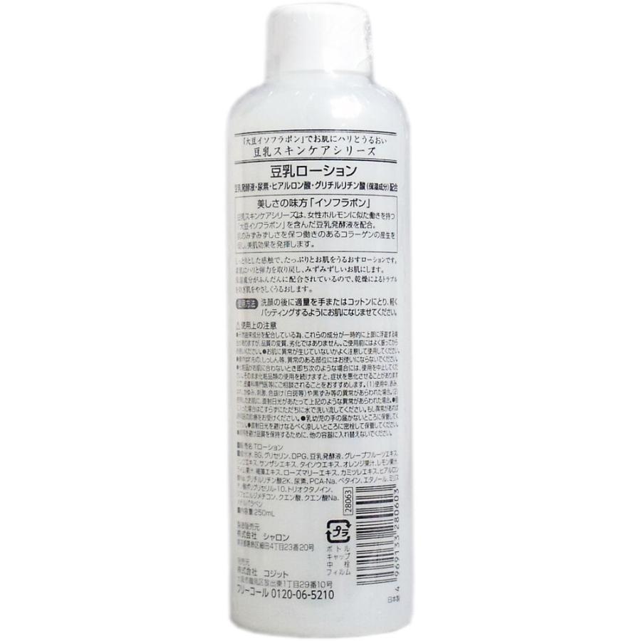 化粧水 保湿 天然発酵 豆乳ローション 250mL (K)｜zaiko-r｜02