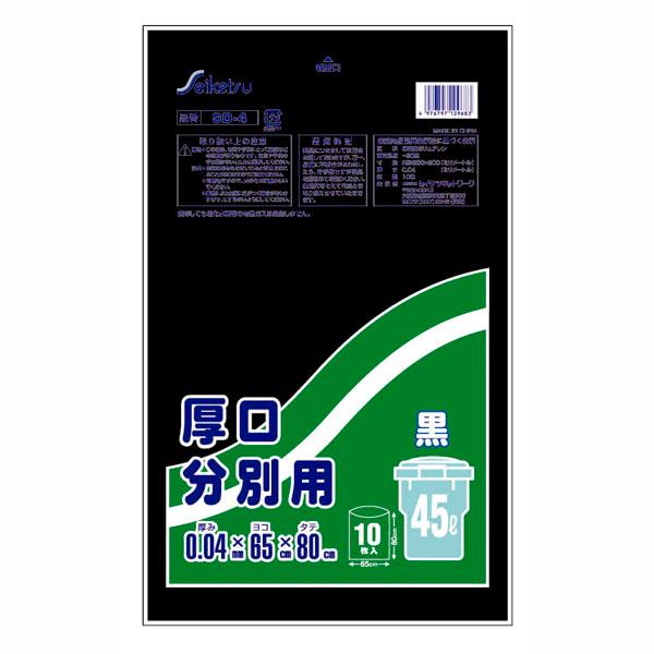 セイケツネットワーク 厚口分別用45L 10枚入 黒 (M) : Zaiko-R - 通販