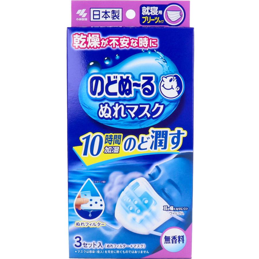 のどぬ〜る マスク 保湿 不織布 のどぬーる ぬれマスク 就寝用