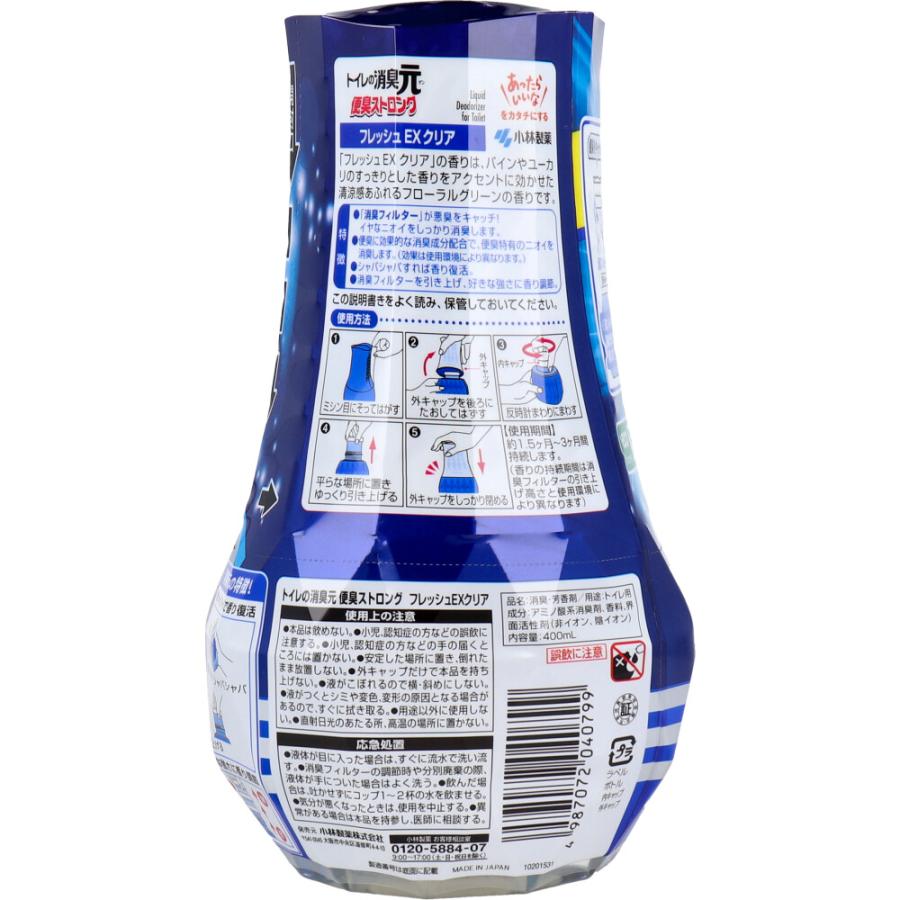 消臭剤 トイレ用 置き型 芳香剤 トイレの消臭元 便臭ストロング フレッシュEXクリア 400mL (K)｜zaiko-r｜02