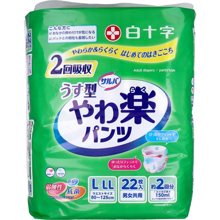 白十字 大人用紙おむつ 介護用品 オムツ サルバ やわ楽パンツ L-LL
