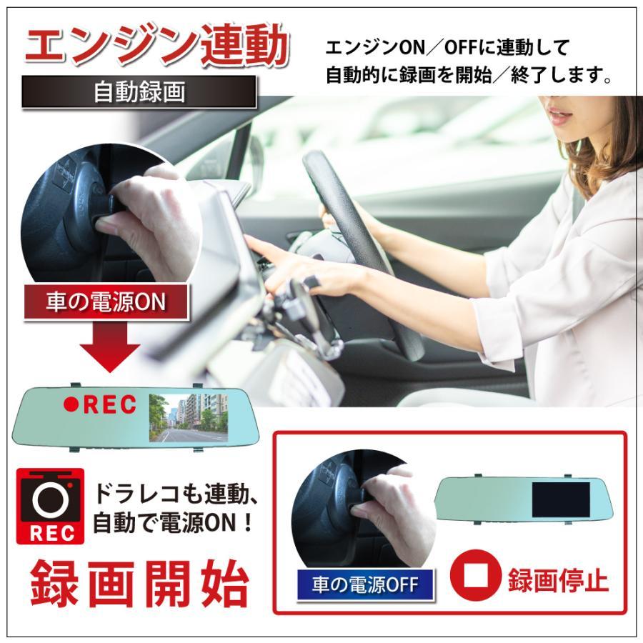 ドライブレコーダー 前後 2カメラ ミラー型 ドラレコ SDカード付き