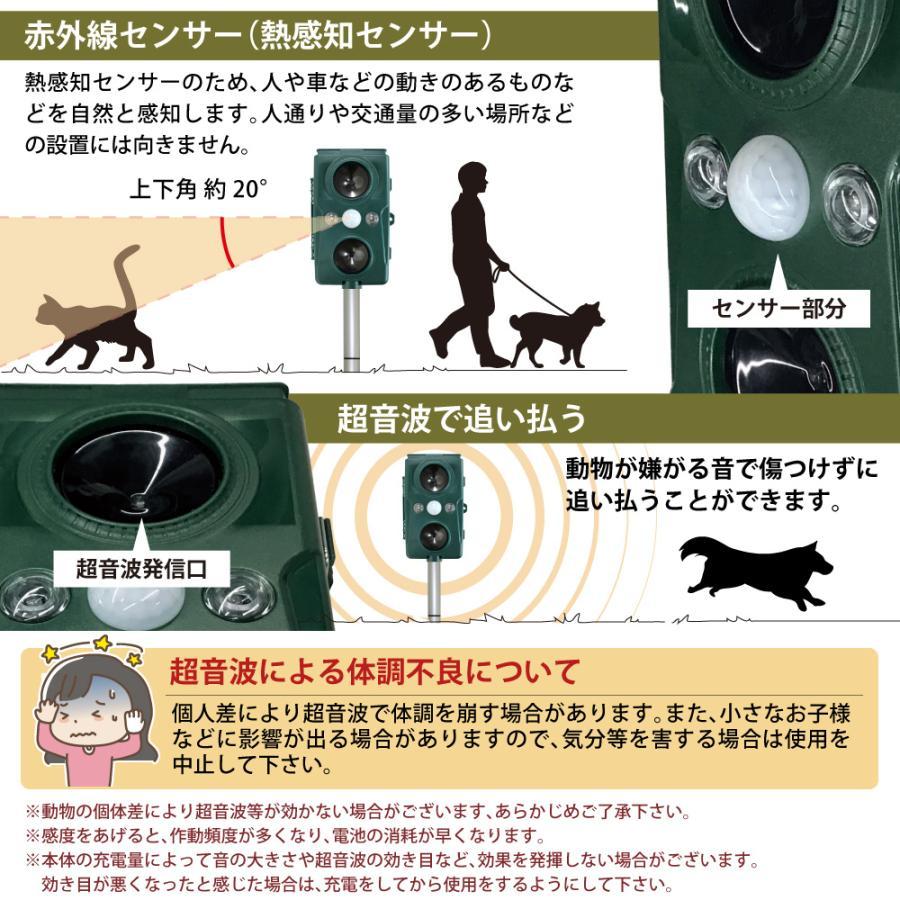 害獣駆除 動物撃退器 超音波 忌避用品 猫よけ 害獣対策器 防獣 農作物 畑 防獣 騒音 野良動物撃退器 2スピーカー 4個セット (B)｜zaiko-r｜03