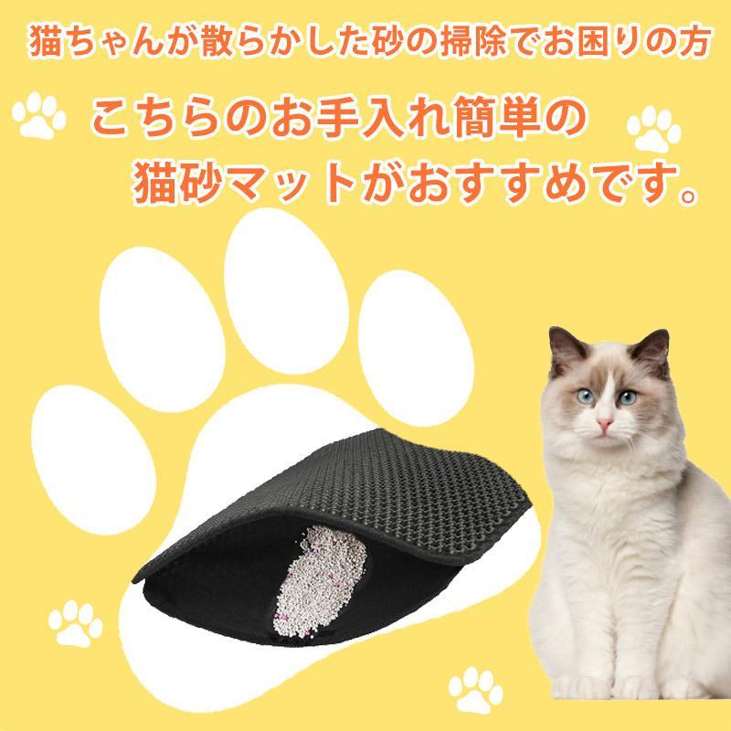 猫砂マット 猫 トイレ マット 砂飛び散り防止 トイレシート 55×75cm ピンク 10枚セット (B)｜zaiko-r｜04