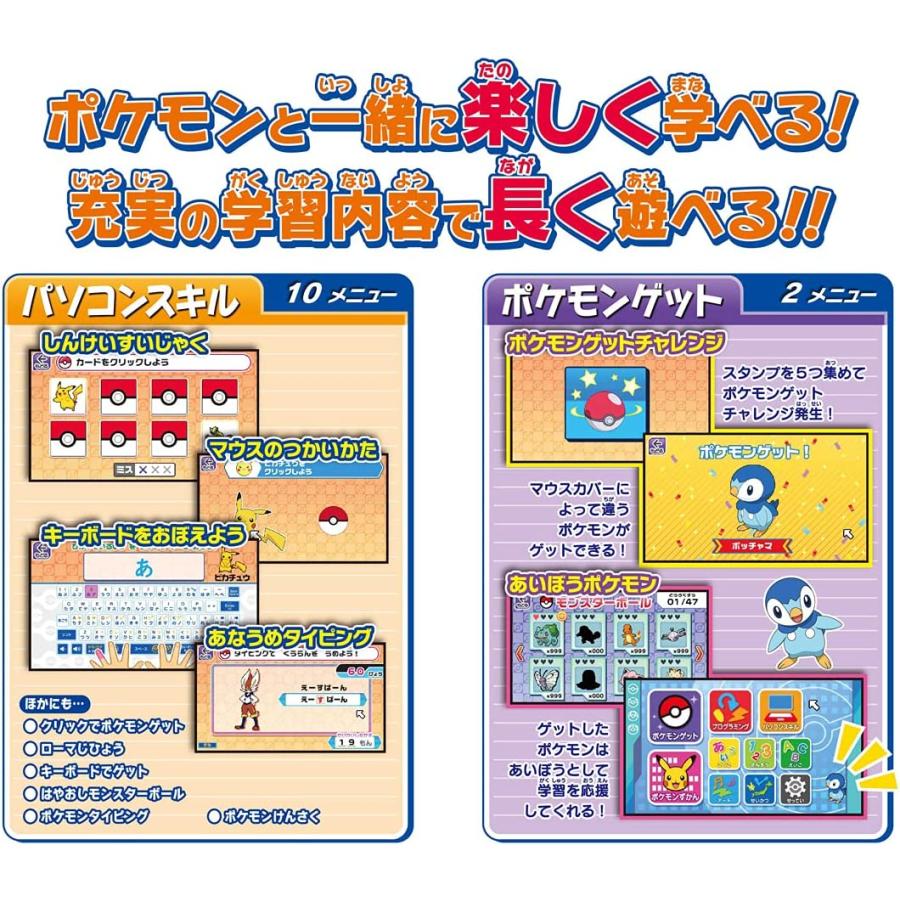 【新品・未使用】マウスでゲットパソコン➕　タカラトミー Amazon.co.jp: タカラトミー 『 ポケットモンスター ポケモン