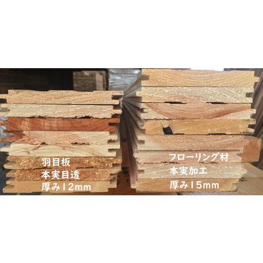 1-118【人気NO1】国産 無垢 ひのき桧 檜ヒノキフローリング材 本実/超