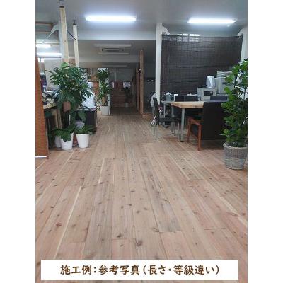 2-2 サ)秋田杉 AB級 本実加工 フローリング材 激安杉材 床材 壁 2-2 サ)秋田杉 AB級 本実加工 フローリング材 激安杉材 床材 壁