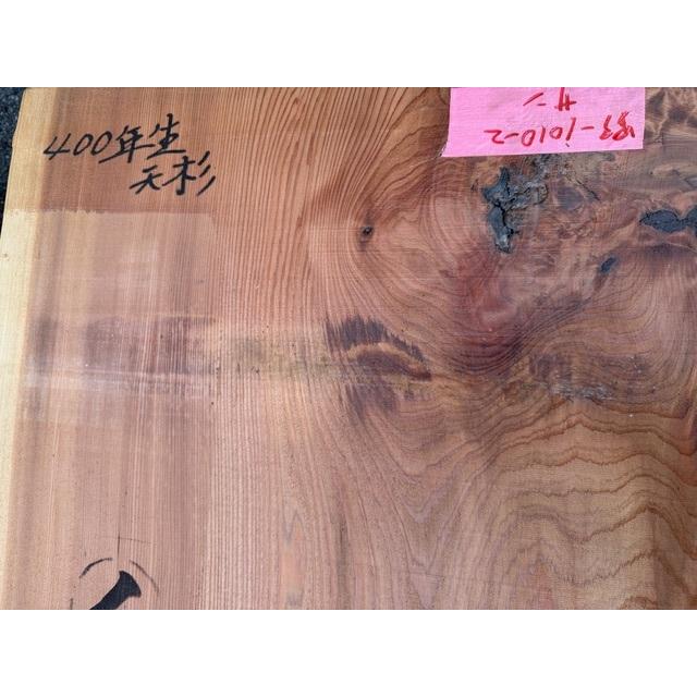 野サン）400年生 天杉 銘木 杉スギ 椙 すばらしい杢 カウンター テーブル 4-1262【2枚まとめ売り】野サン）400年生 天杉 銘木 杉椙 すばらしい杢