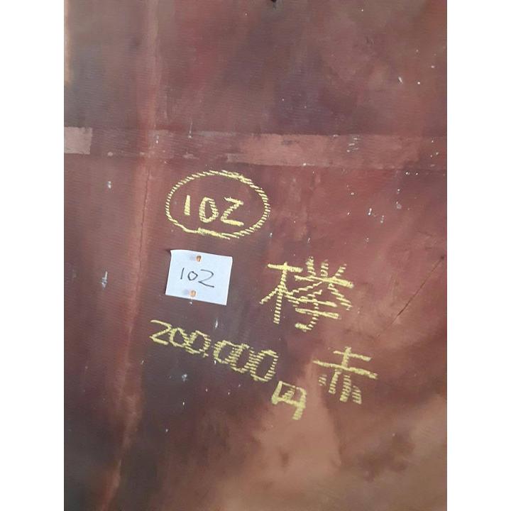 K101 K102銘木 欅ケヤキけやき 貴重 乾燥材 無垢板 一枚板 DIY 無垢材 天板 - 2