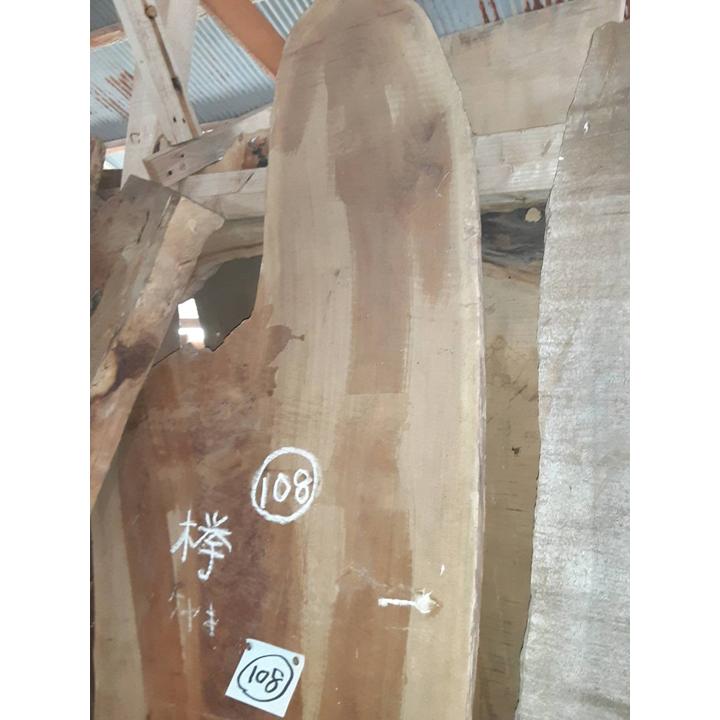 K108貴重　乾燥材　欅けやきケヤキ　テーブル　無垢板一枚板天板