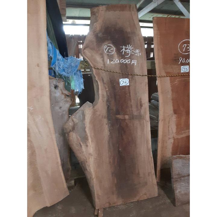 貴重品ケヤキの板