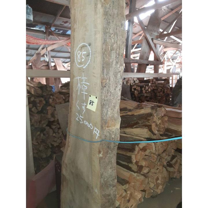 K85貴重　乾燥材　銘木　樟　一枚板　DIY　天板　千葉県激安木材　天板　木工工芸　無垢板　クス
