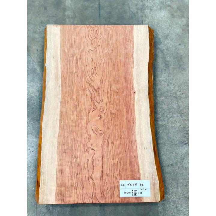 KB-44 ブビンガ 硬木 無垢一枚板 天板 テーブル 木工 工芸 看板 DIY