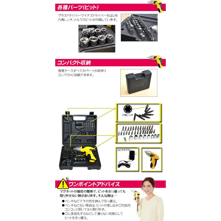 ホワイトのみ 電動ドライバーキット46点セット 充電式 LEDライト ホワイトのみ 電動ドライバーキット46点セット 充電式 LEDライト