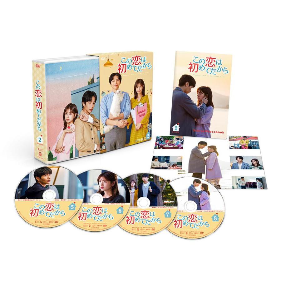 即納特典付き この恋は初めてだから Because This Is My First Life Dvd Box2 Tced 4311 代引き不可 Comシリーズ 新規購入 Missbargainhuntress Com