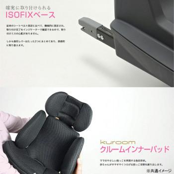 非常に高い品質 のようにやさしく包む 車の中でも 抱っこ Leaman 代引き 同梱不可 Comシリーズ ブラック レスティロisofix Fa004 チャイルドシート リーマン 乗用玩具 Savannah Osc Com