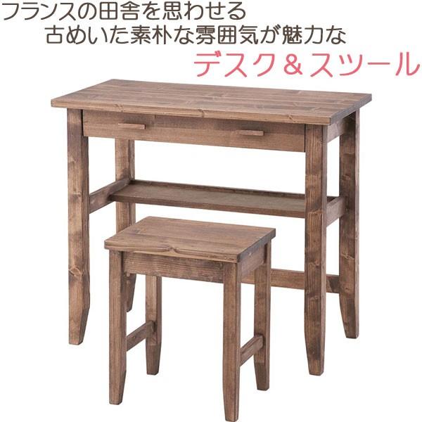 デスク\u0026スツール 机セット デスク チェア 椅子 いす イス アンティーク風 シャビーシック フレンチカントリー おしゃれ 天然木 組立済み 完成品 送料無料