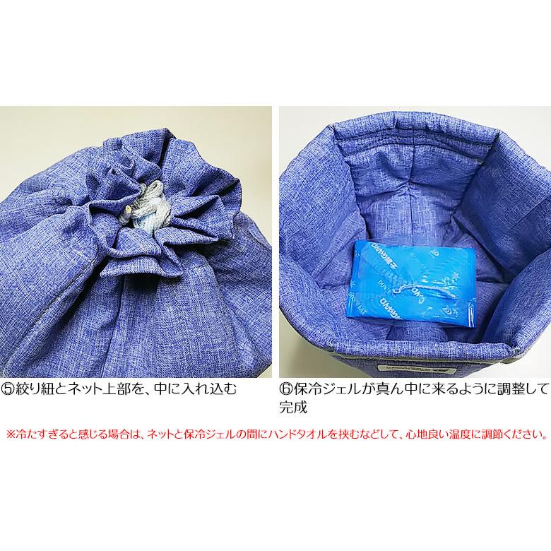 ひんやり帽子の頭頂部用保冷ジェル【セット用ネットおまけ付き・帽子