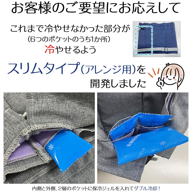 ひんやり帽子 2個セット（アレンジ済み　Mサイズ　Lサイズ）、　他　追加ジェル ひんやり帽子の交換用冷却ジェル【スリムタイプ2個(1セット)アレンジ用
