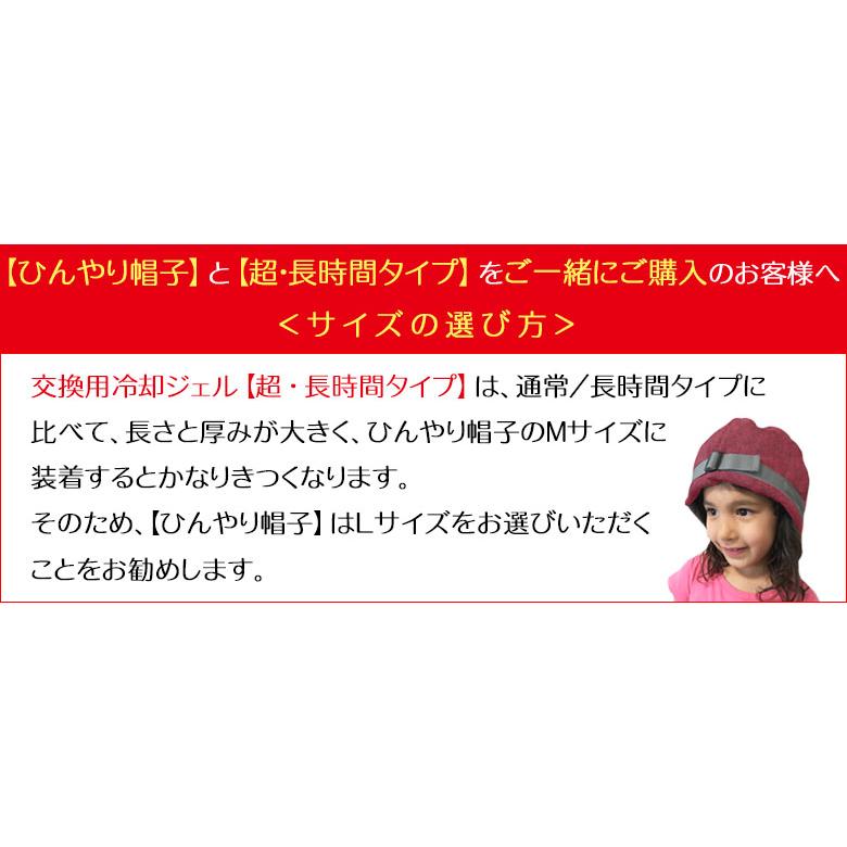 帽子 暑さ対策 本体+冷却ジェルセット アニちゃんマークの 帽子 暑さ対策 本体+冷却ジェルセット アニちゃんマークの