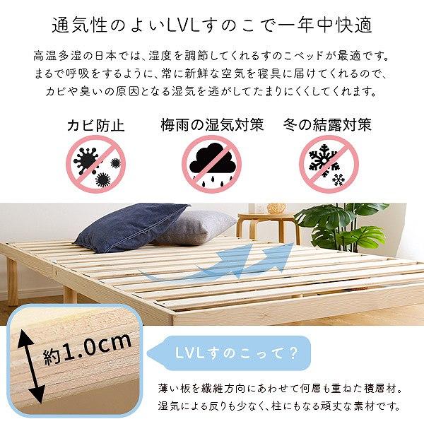 パイン材高さ2段階調整脚付きすのこベッド(シングル