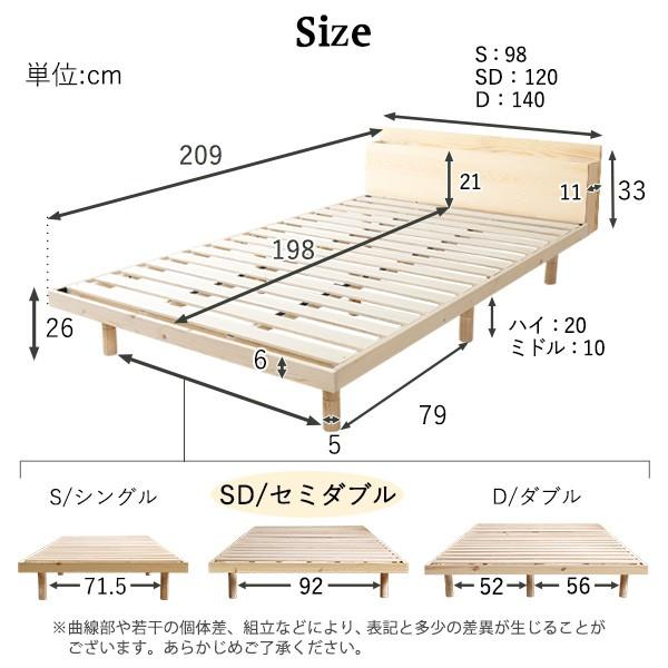すのこベッド ベット セミダブル 宮セット パイン材 高さ3段階 調整 脚付き 送料無料_1