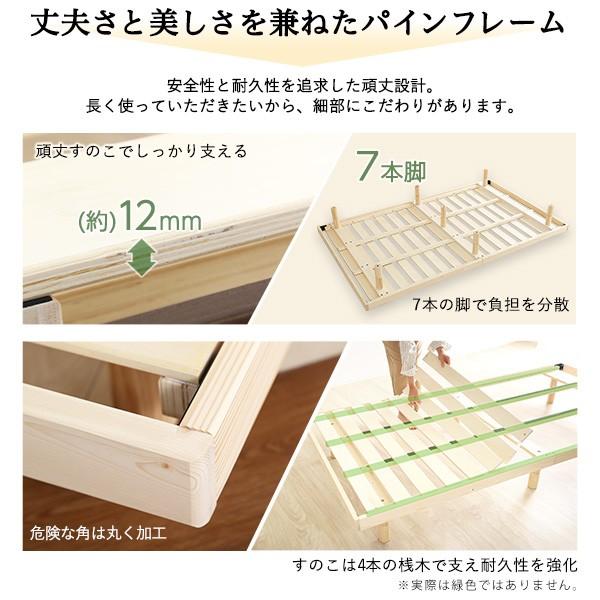 すのこベッド ベット セミダブル 宮セット パイン材 高さ3段階 調整 脚付き 送料無料_6
