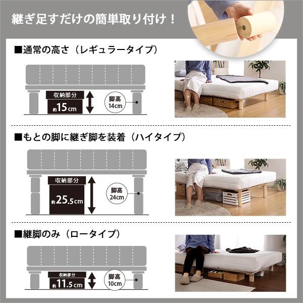 脚付きロールマットレス 専用継ぎ脚 ６本セット SS S SDサイズ専用 送料無料｜zainte｜04