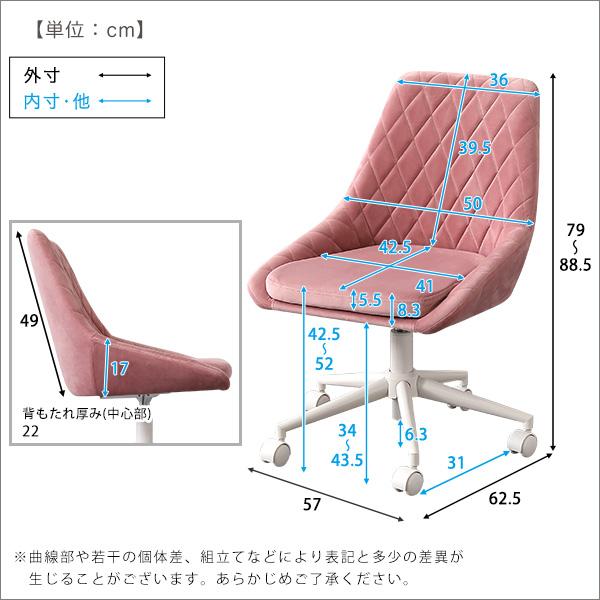 大人かわいいチェア　Lueur　リュウール_1