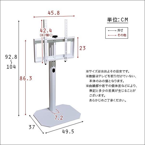 テレビスタンド 32インチ 65インチ 幅49.5 奥行37 高さ92.8 104cm 