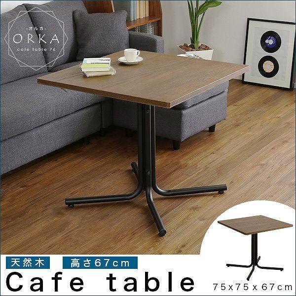 いラインアップ コーヒーテーブル カフェスタイル ソファにもチェアにも おしゃれ 木目 天然木オーク ブラウン ウレタン樹脂塗装 送料無料 サイドテーブル
