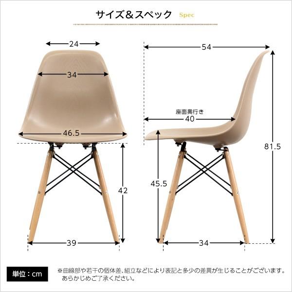 ダイニングチェア 2脚セット 椅子 幅46.5x奥行き54x高さ81.5cm イームズ風 スタイリッシュ 北欧風 ブラウン アイボリー 送料無料_1