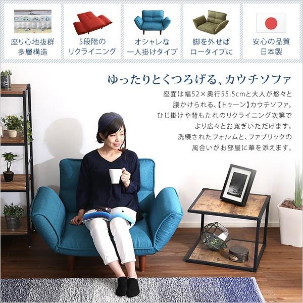 カウチ ソファ 一人掛け 幅88cm リクライニング 14段階 脚 カウチ ソファ 一人掛け 幅88cm リクライニング 14段階 脚