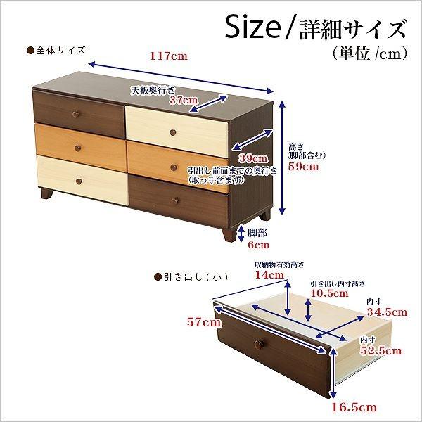 ワイドチェスト 3段 幅117 奥行37 高さ59 cm 脚付き 6杯 木目 桐 安定 耐久性 組立て不要 ブラウン スライドレール 基調 天然木 日本製 完成品 type1 送料無料の画像