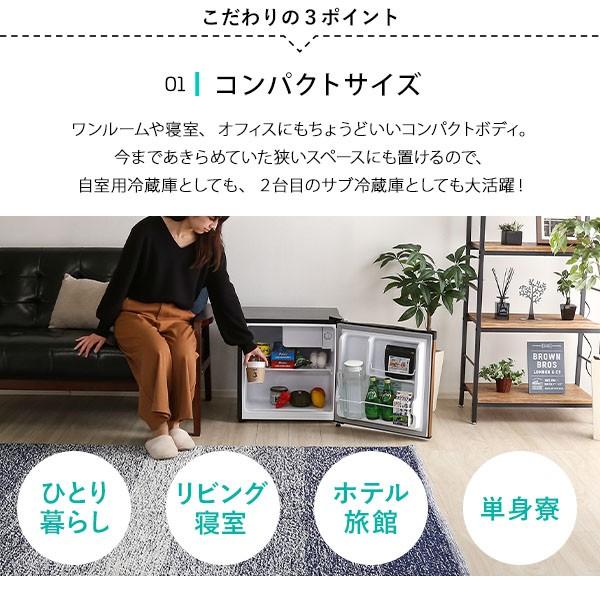 冷蔵庫 小型 46L 幅470 奥行44.7 高さ49.6 cm 耐熱天板 省エネ