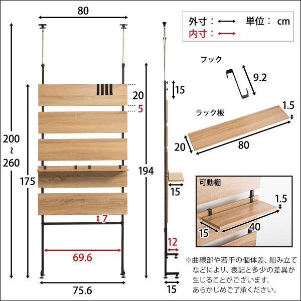 木板 木製 突っ張り ラダーラック 幅80cm 天井高 200 〜 260 cm