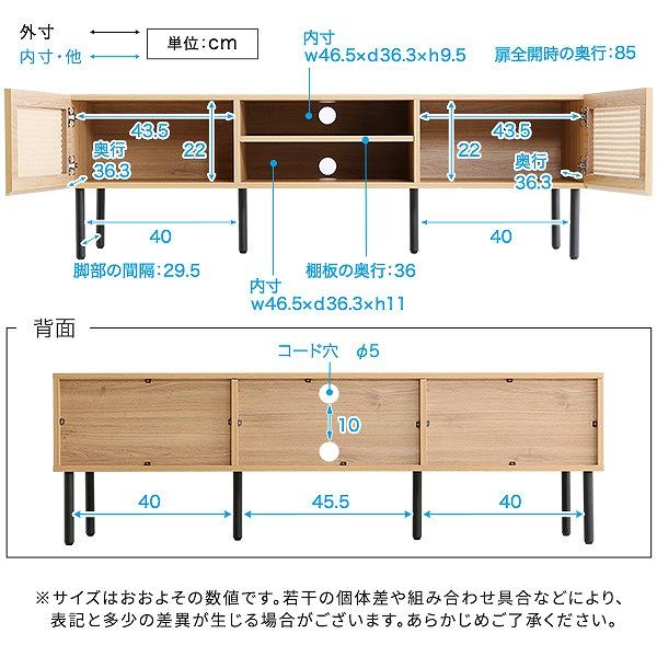 ラタン調テレビ台 140cm幅 : ディアサーナ雑貨インテリアライフ - 通販